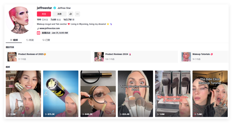 TikTok Shop爆款類目限售，平價美妝靠紅人營銷卷出賽道