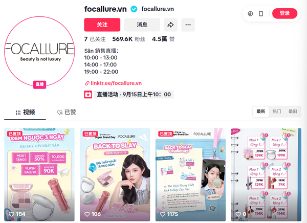 單店日銷10萬美元的出海美妝品牌，居然來自廣州代工廠