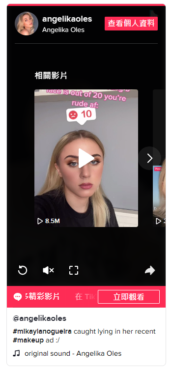 海外網(wǎng)紅營銷拔草