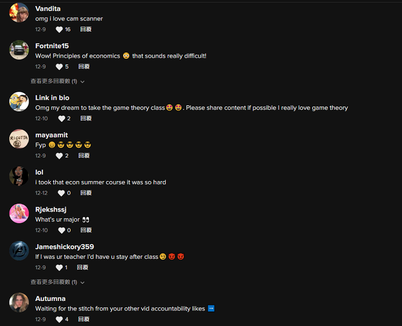 合作網(wǎng)紅的評論區(qū)