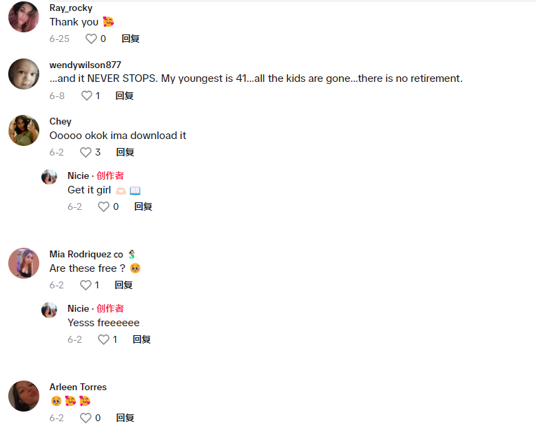 合作紅人評論區(qū)