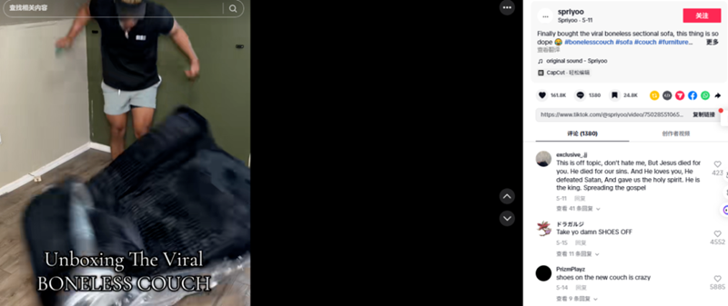 每月狂銷7.5萬套，又一爆品在TikTok走紅