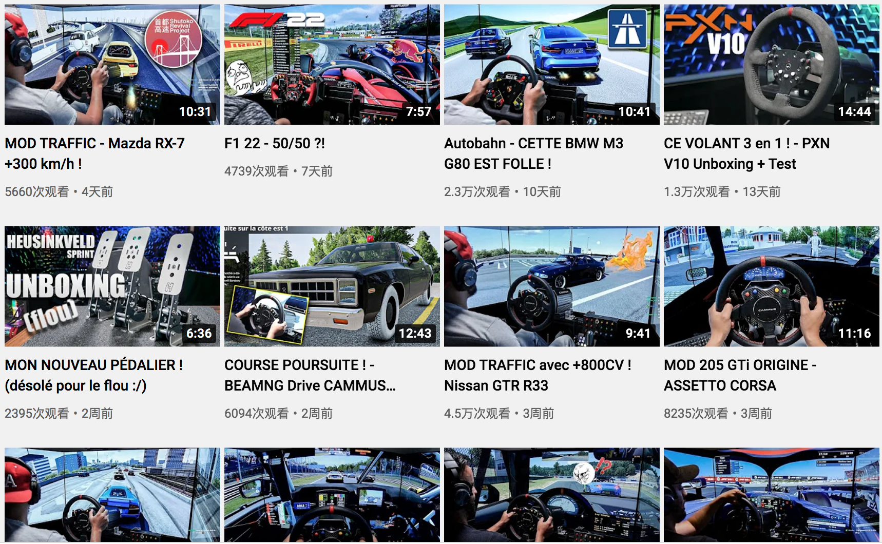 美國YouTube紅人頻道內(nèi)容