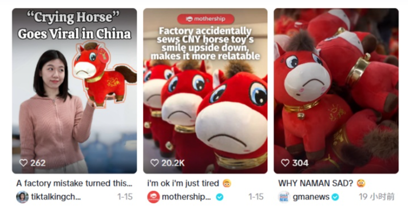 掐準(zhǔn)年輕人情緒脈搏，“哭哭馬”意外爆紅海外市場