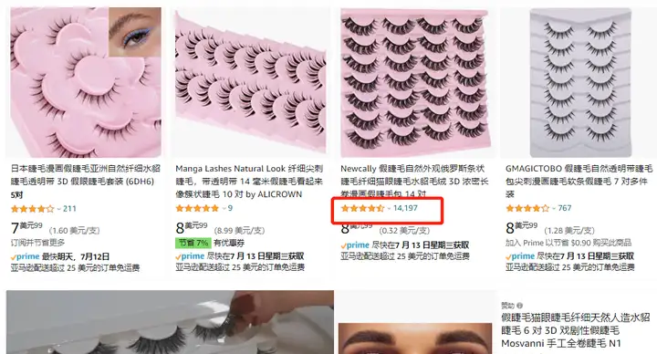 小剛需"假睫毛"的出海之路：美妝KOL帶起品牌銷量