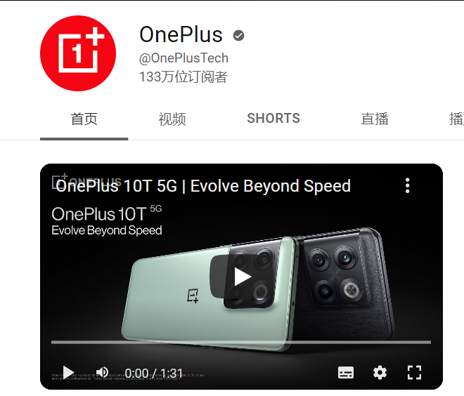 一加在Youtube官方頻道視頻