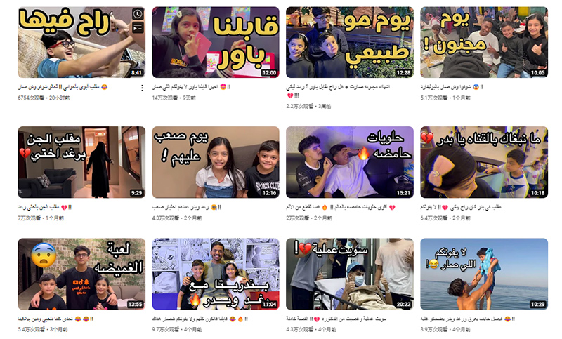 中東3C類youtube紅人營銷博主頻道內(nèi)容