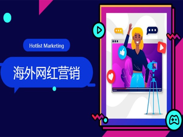 深圳熱點(diǎn)營(yíng)銷(xiāo)企業(yè)動(dòng)態(tài)