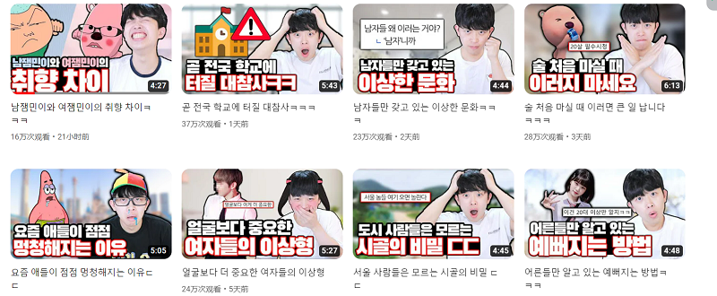 韓國娛樂海外網(wǎng)紅達人