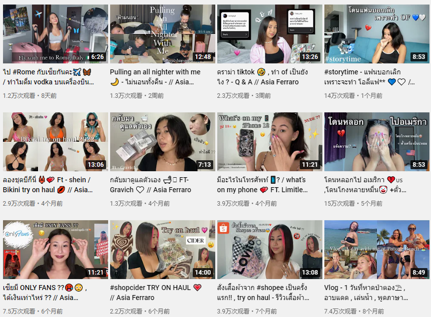 日本YouTube紅人頻道內(nèi)容