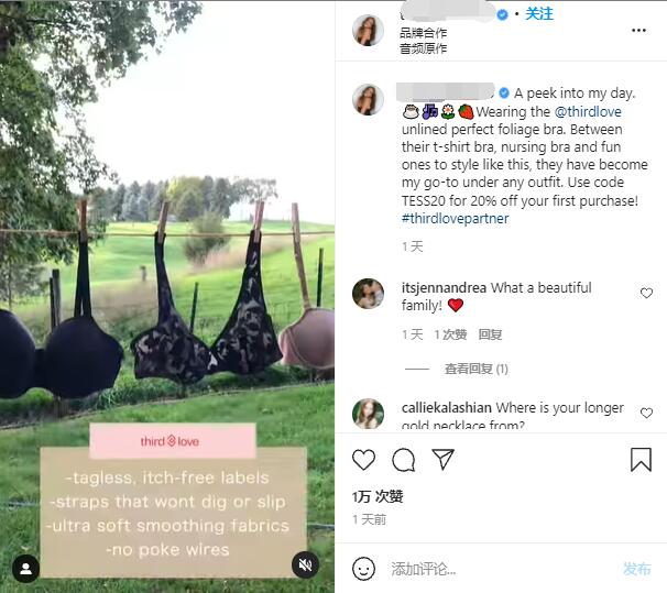 Instagram紅人推廣