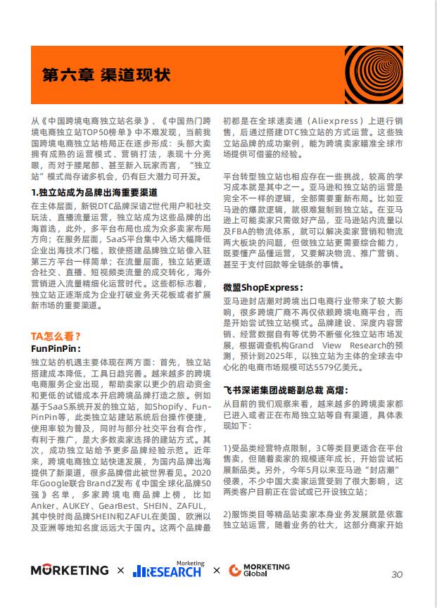 海外網(wǎng)紅營銷