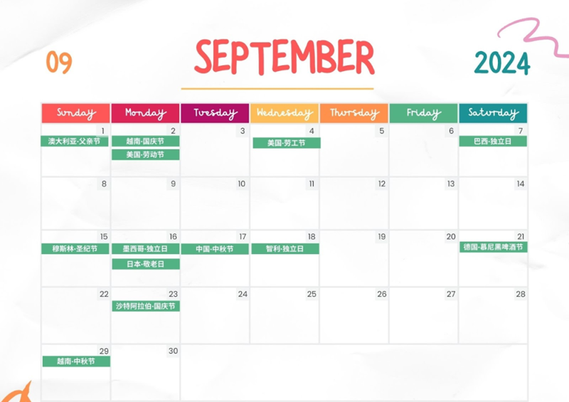 2024年9月海外營銷節(jié)點(diǎn)