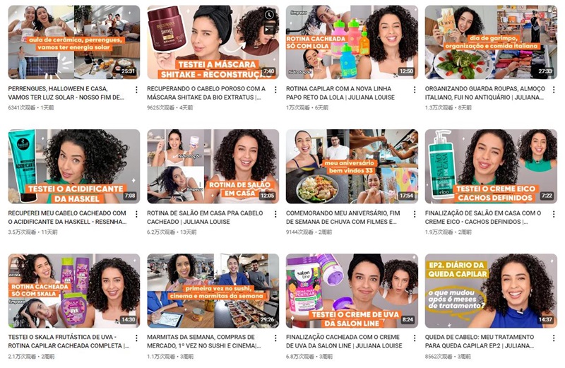 YouTube網(wǎng)紅:巴西生活分享個護護膚產(chǎn)品測評達人頻道內(nèi)容