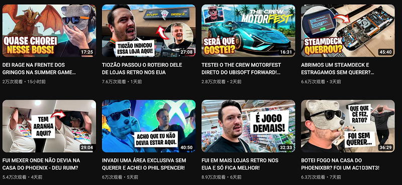 巴西游戲博主頻道內(nèi)容