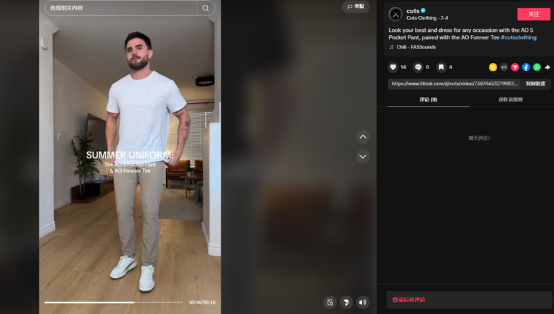 與網(wǎng)紅合作后，這個中老年品牌居然能在TikTok熱賣