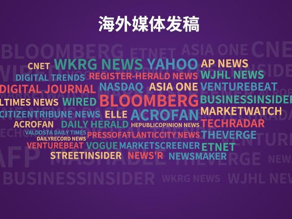 海外媒體PR/博客