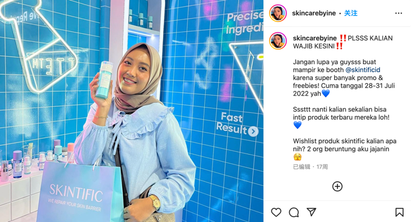 美妝類品牌出海