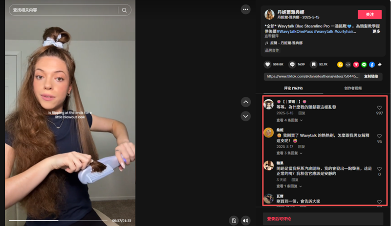 美妝個護疊加TikTok營銷紅利，又一單品30天爆賣1500萬